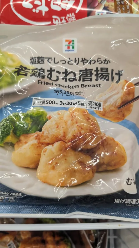 塩麹でしっとりやわらか若鶏むね唐揚げ