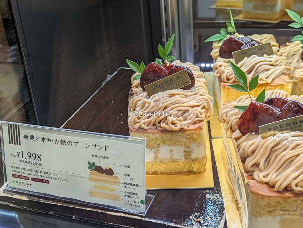 ファウンドリーケーキプリンサンド