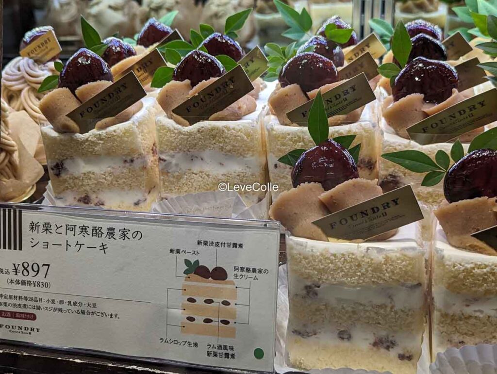 ファウンドリーケーキ栗のケーキ