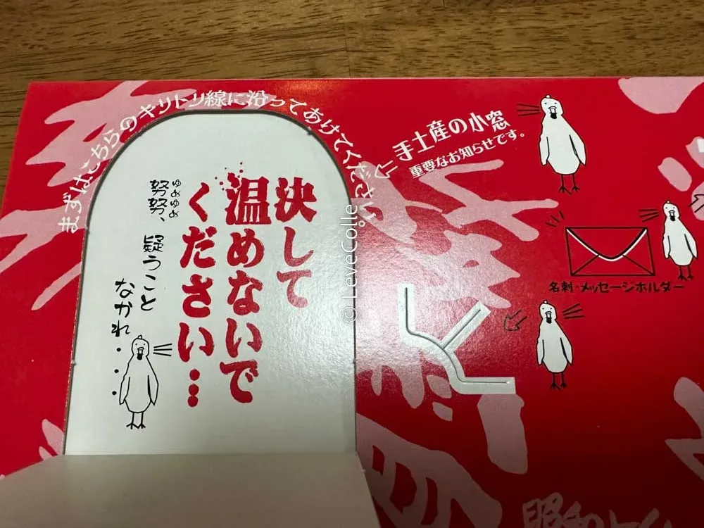 努努鶏はどこで買える?