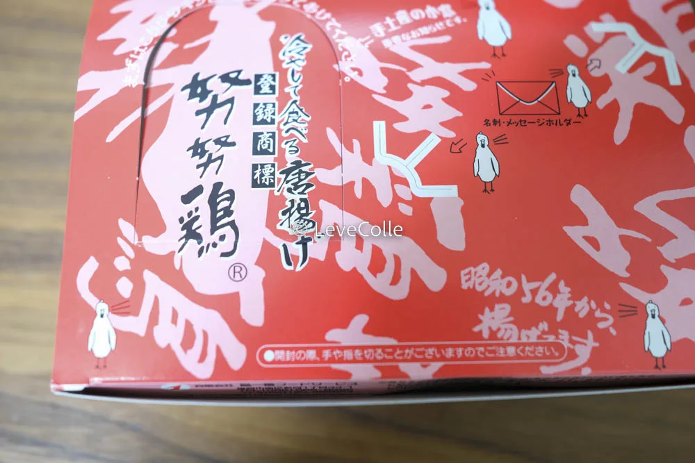 努努鶏 手羽中・骨付 箱詰 (中)