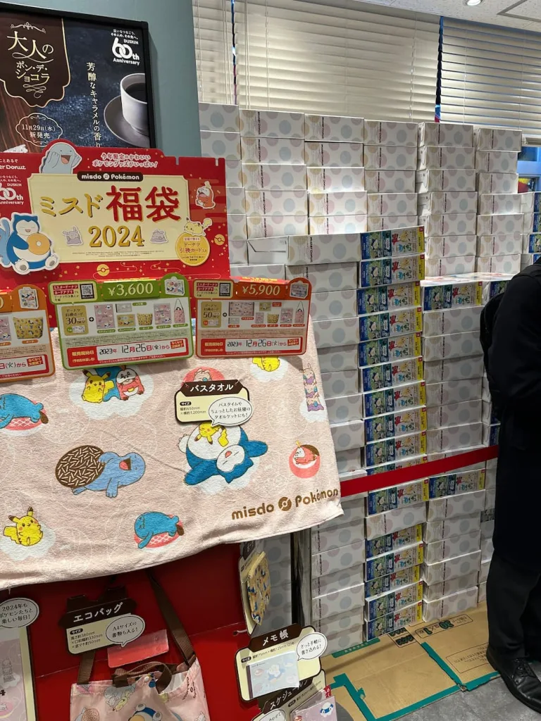 ミスド福袋の山