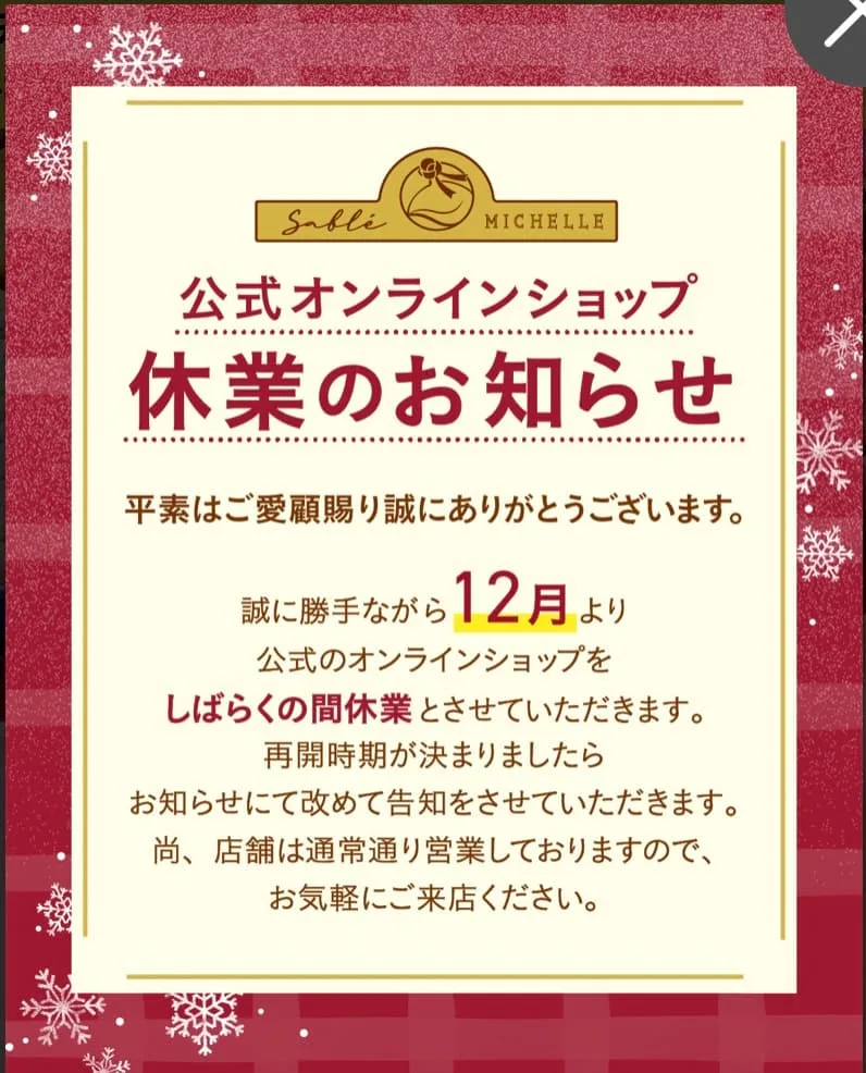 サブレミシェル価格