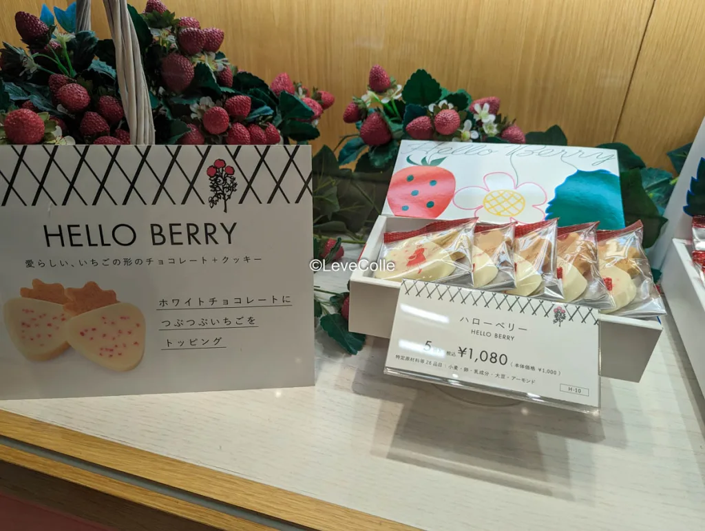オードリーホワイトチョコレートとつぶつぶいちご