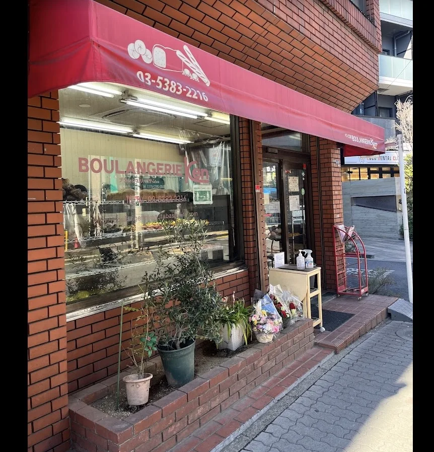 下赤塚BOULANGERIE KEN