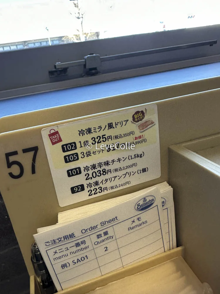 サイゼリヤ店舗
