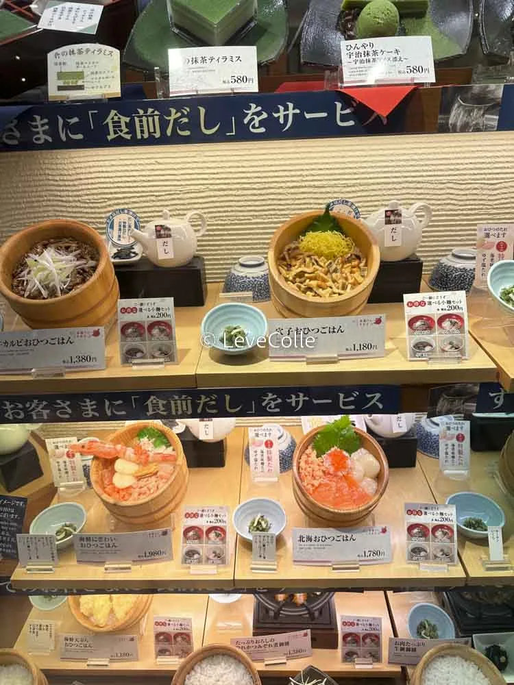 四六時中イオン