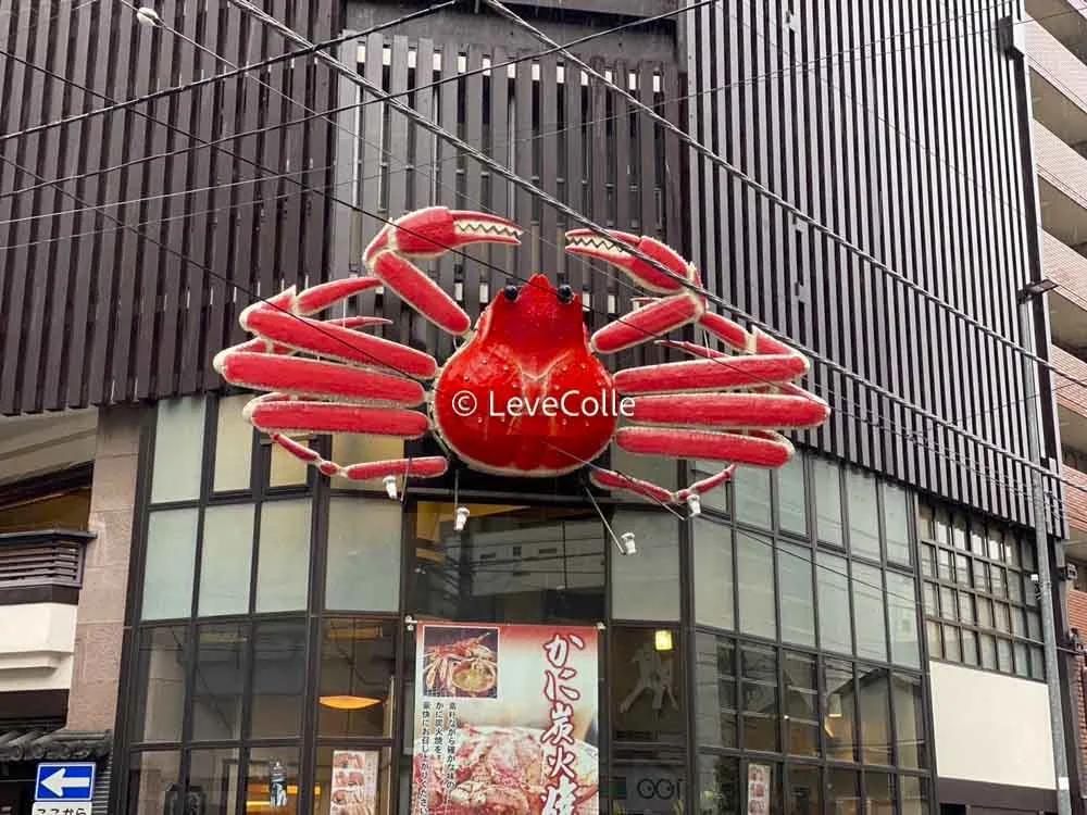 かに道楽クーポン