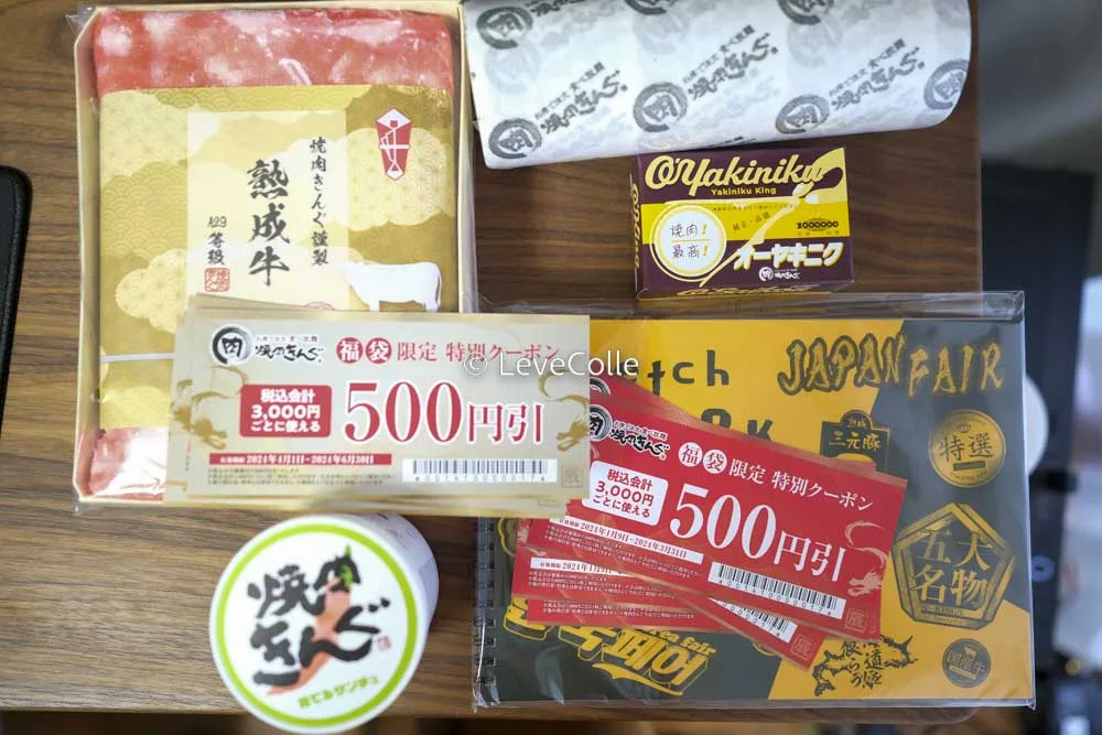焼肉きんぐクーポン