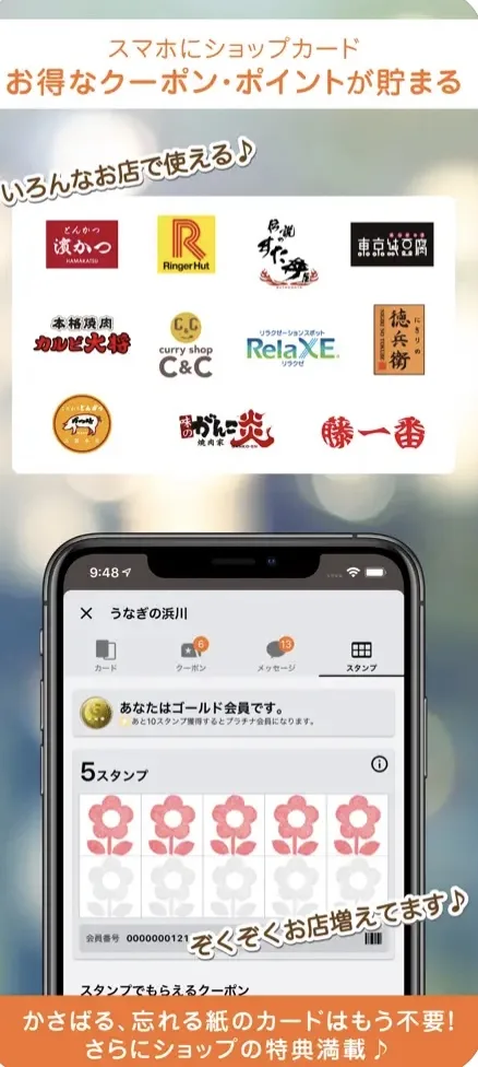 カルビ大将クーポン