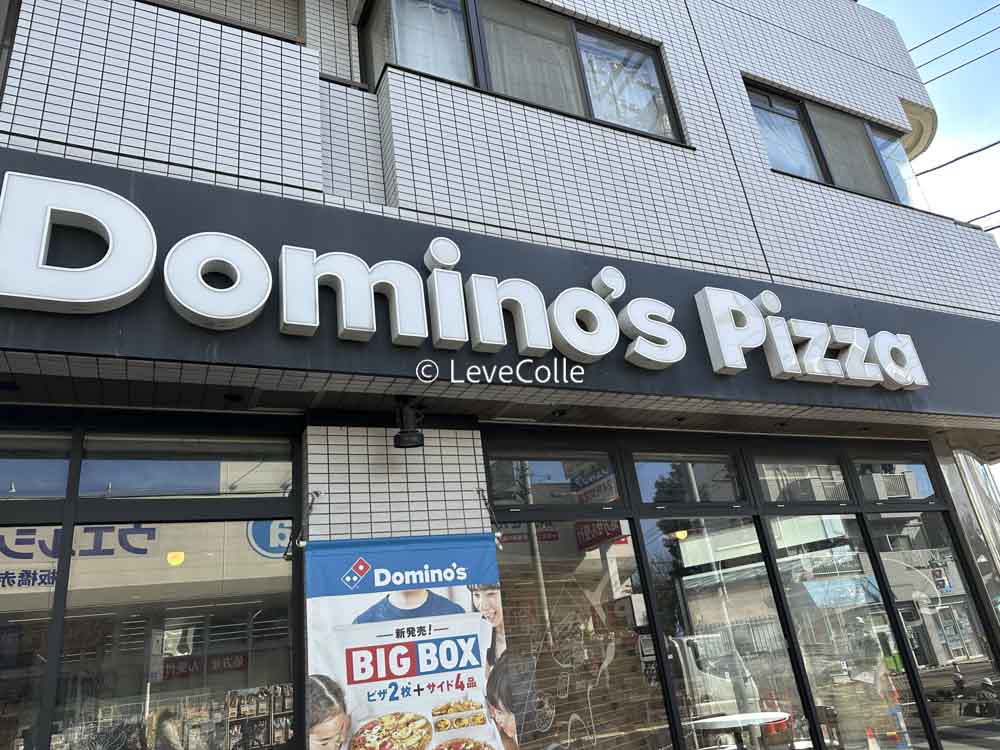 ドミノピザ日曜日