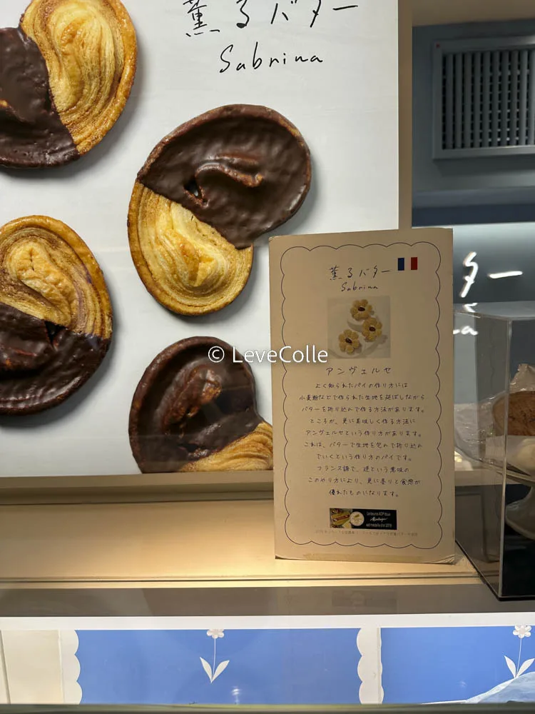 サブリナ店舗パルミエ