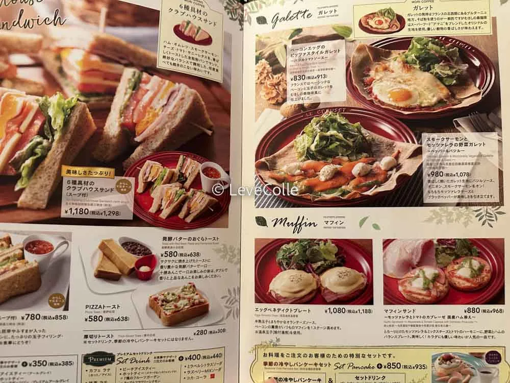 むさしの森珈琲メニュー表