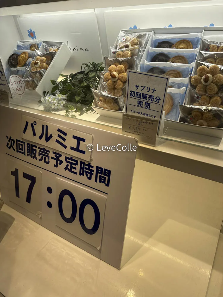 サブリナ店舗パルミエ