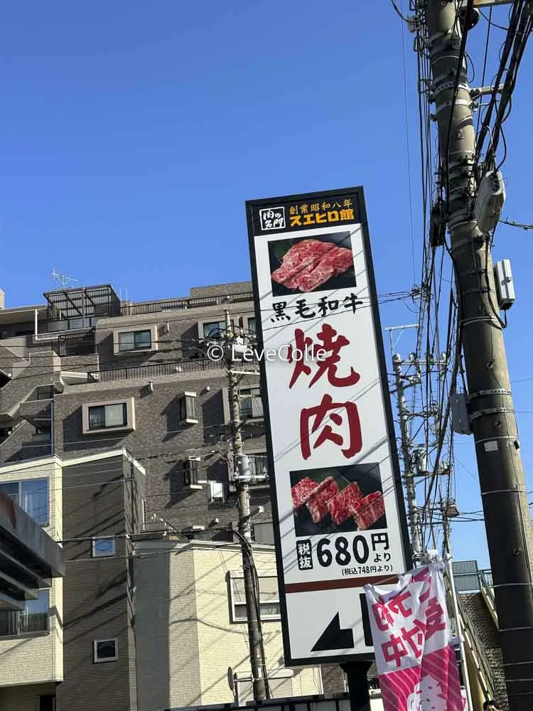 スエヒロ館店舗一覧