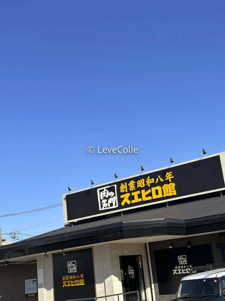 スエヒロ館店舗
