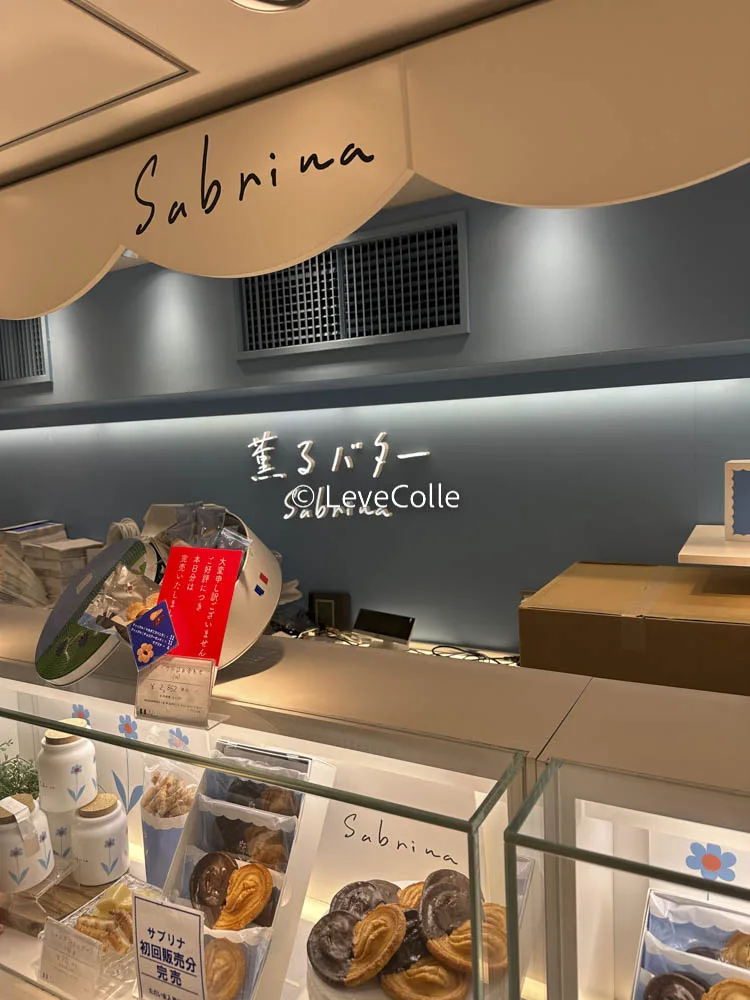 サブリナ店舗