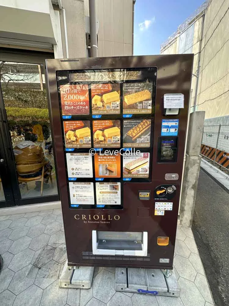 クリオロ小竹向原本店