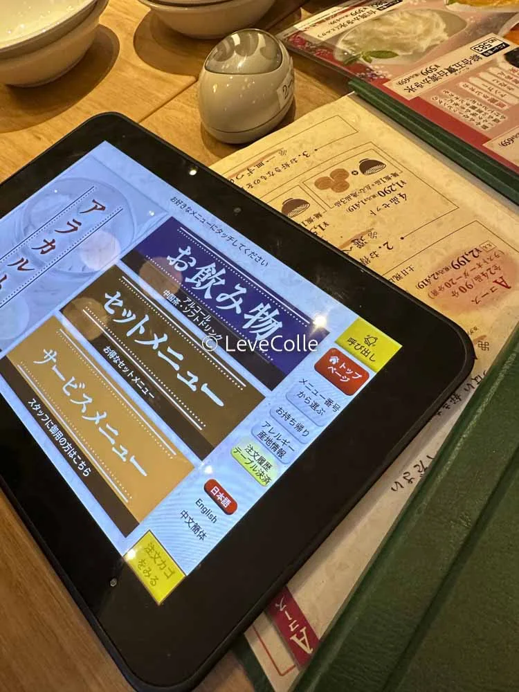桃菜すかいらーく