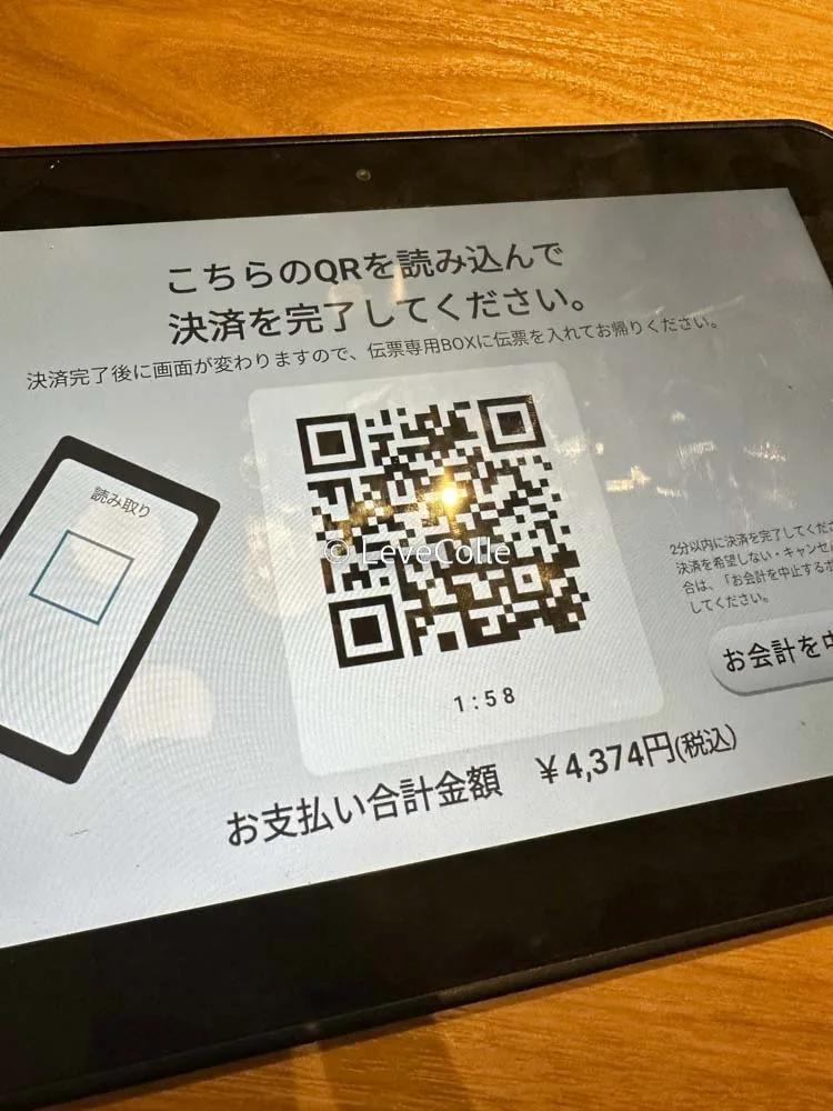 桃菜すかいらーく決済