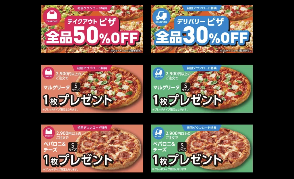 アオキーズピザアプリ