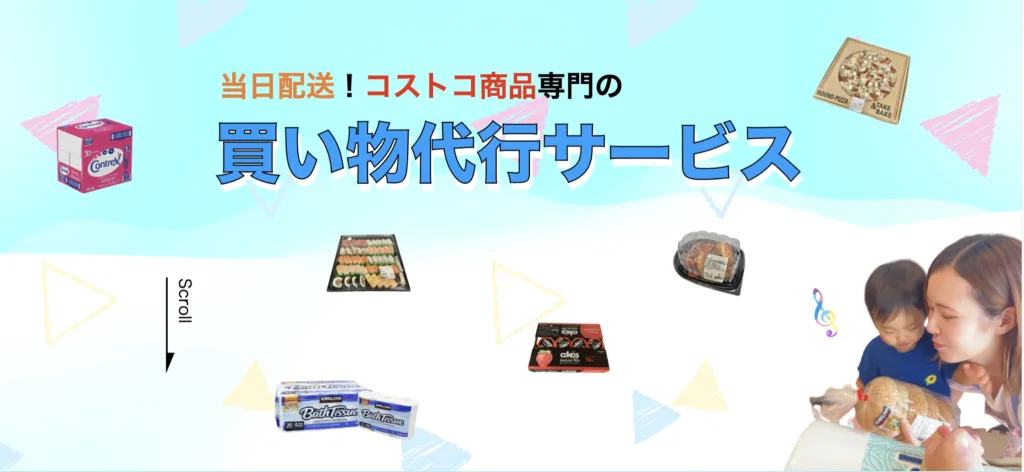 ハウスカート コストコ