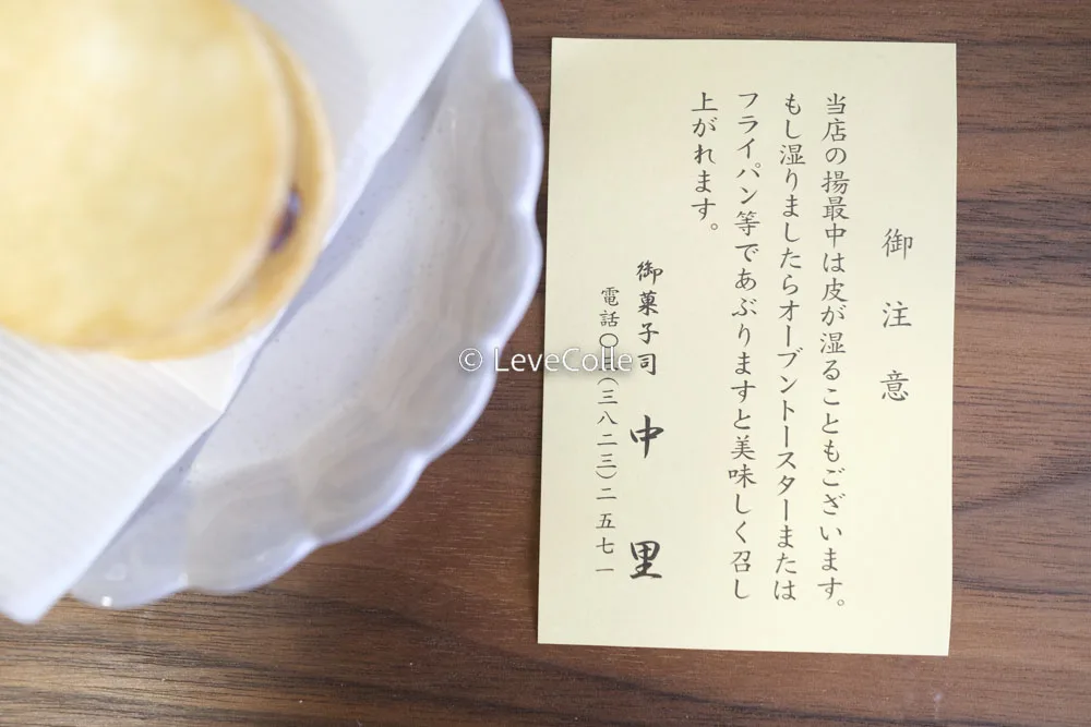 中里揚もなか