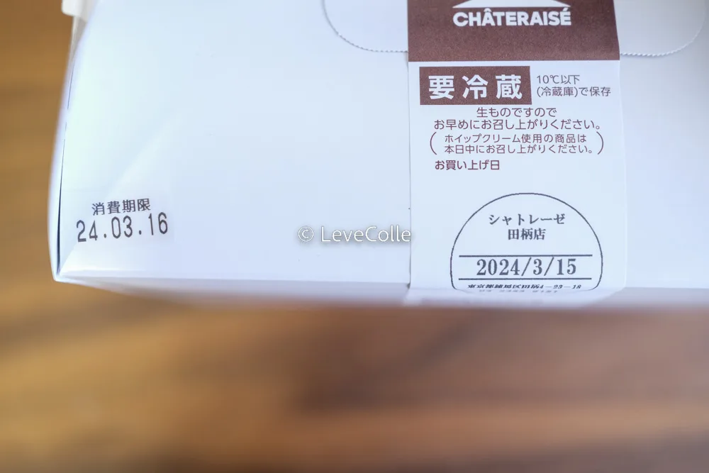 シャトレーゼ100円ケーキ賞味期限