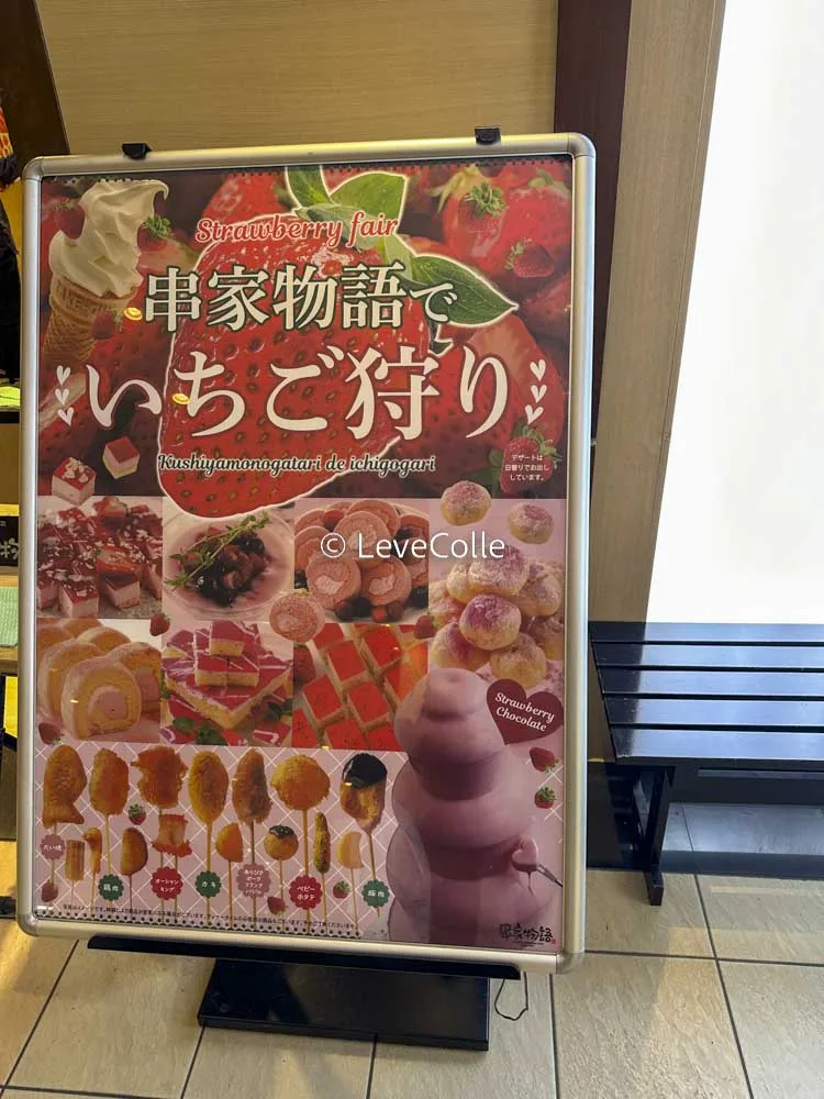 串屋物語