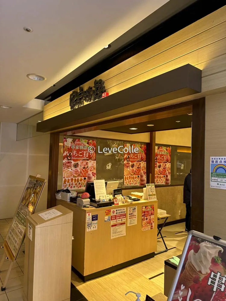 串屋物語