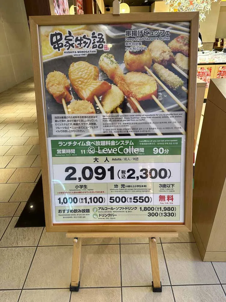串屋物語