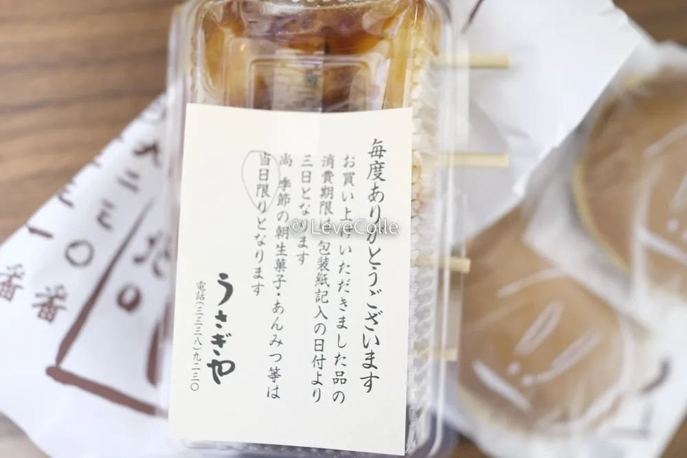 うさぎやどら焼き(阿佐ヶ谷)