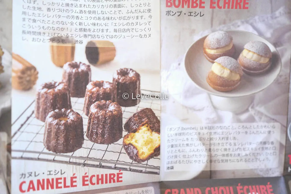 エシレバター商品一覧