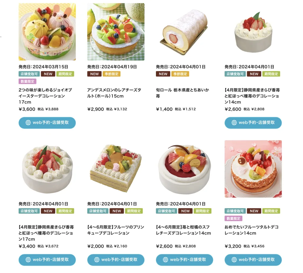 シャトレーゼ誕生日ケーキ