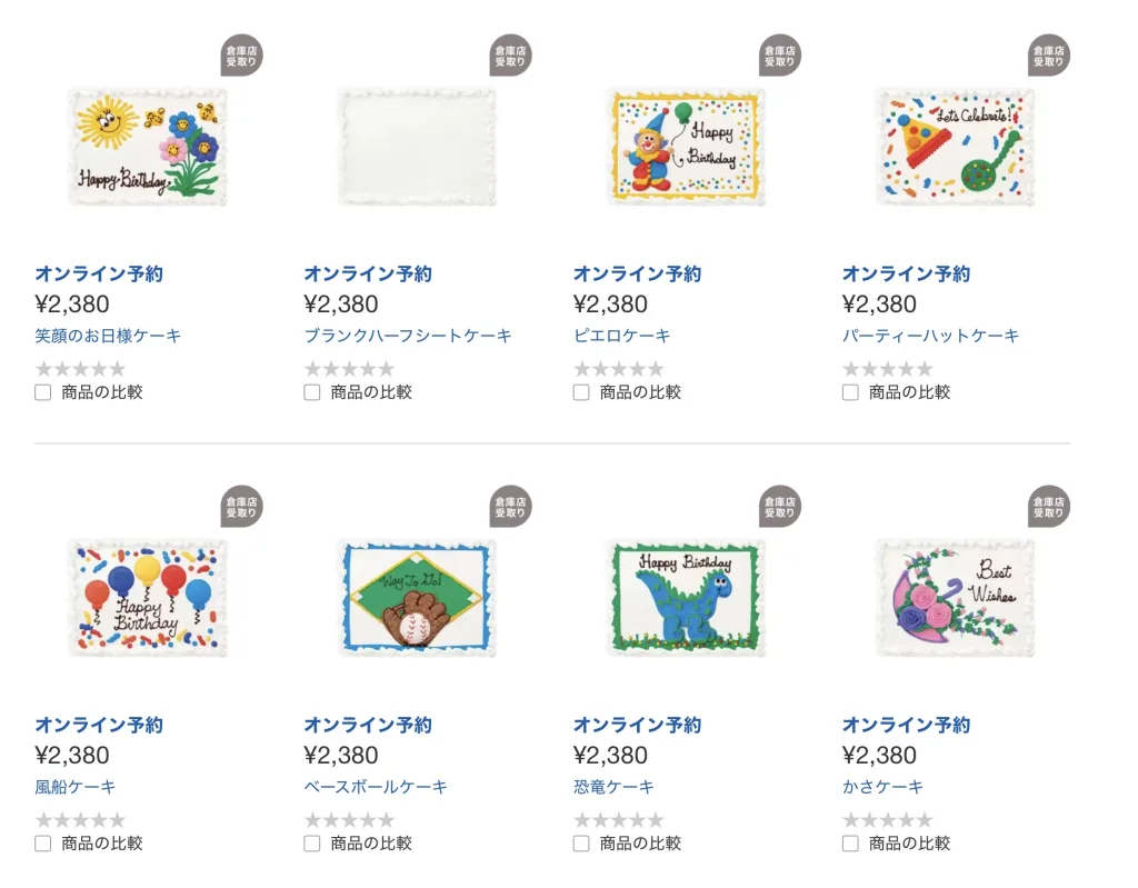 コストコケーキ種類