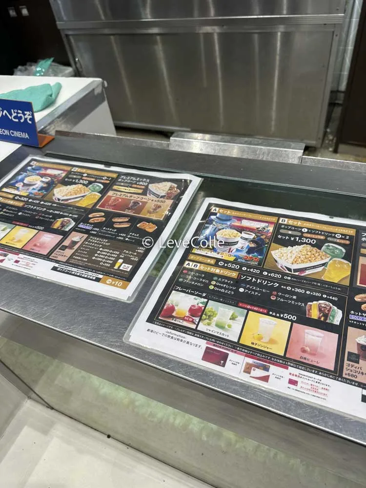 イオンシネマ持ち込み