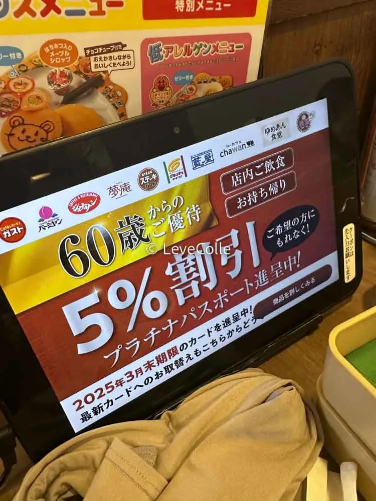 ステーキガストクーポン