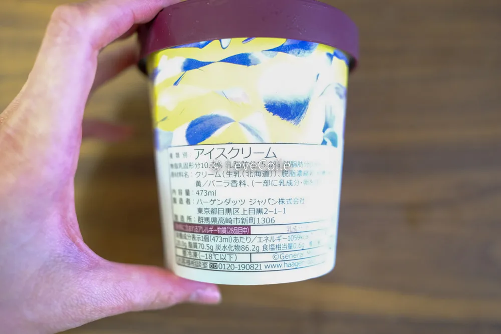 ハーゲンダッツ安い店はどこ?1