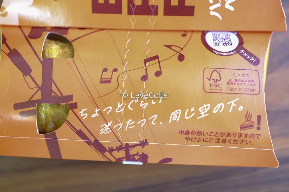 マックベーコンポテトパイはいつからいつまで