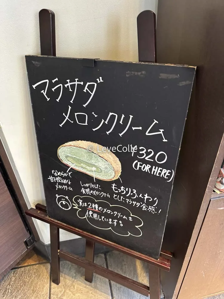 スタバチョコチップ増量
