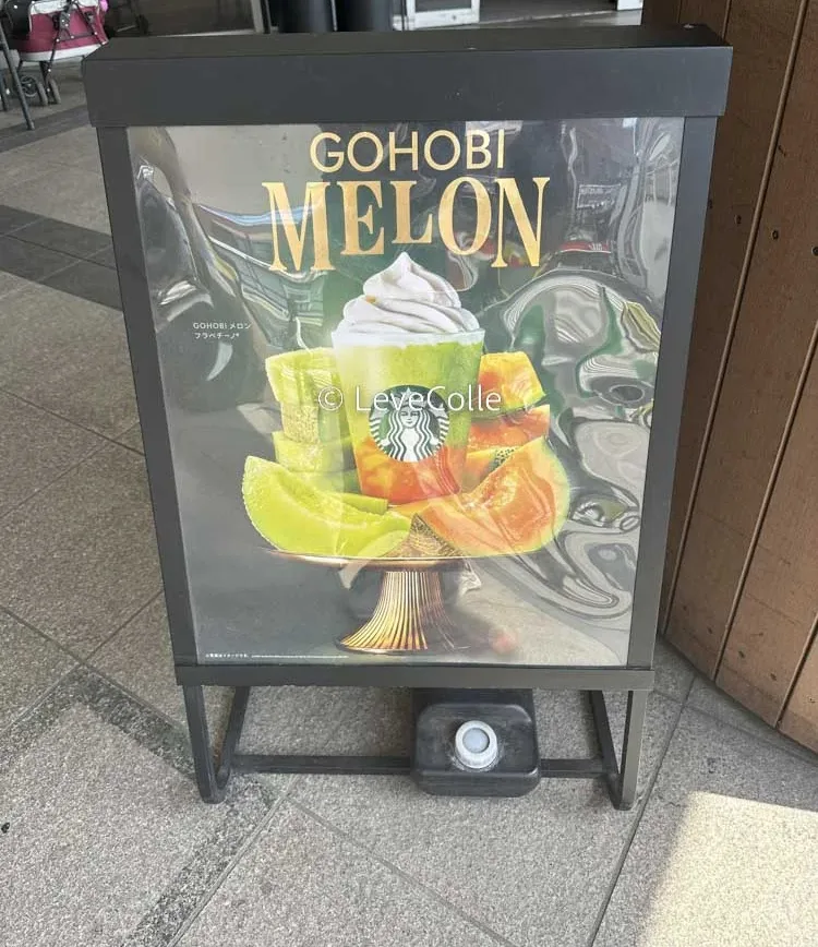 GOHOBIメロンフラペチーノ