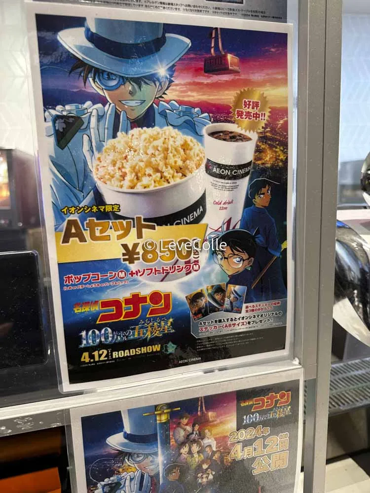 イオンシネマ持ち込み