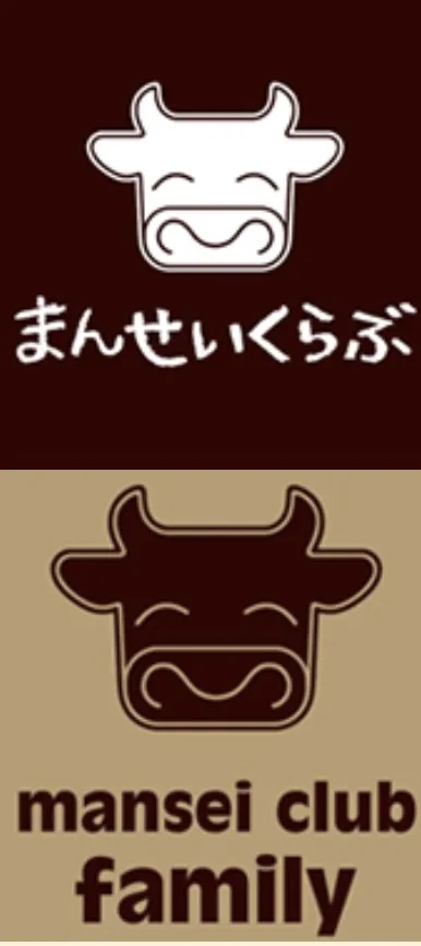 肉の万世半額クーポン