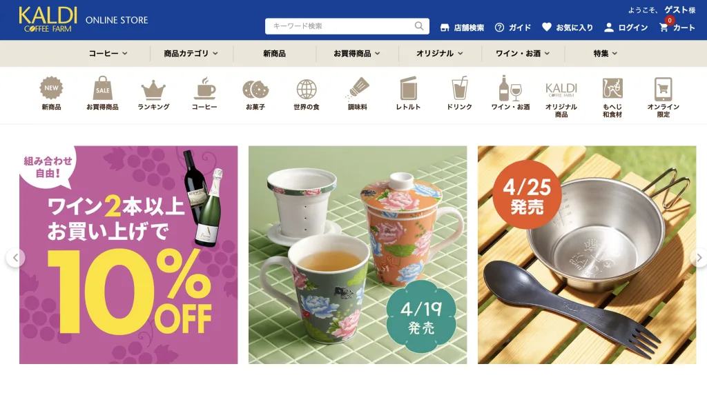 カルディ公式サイト
