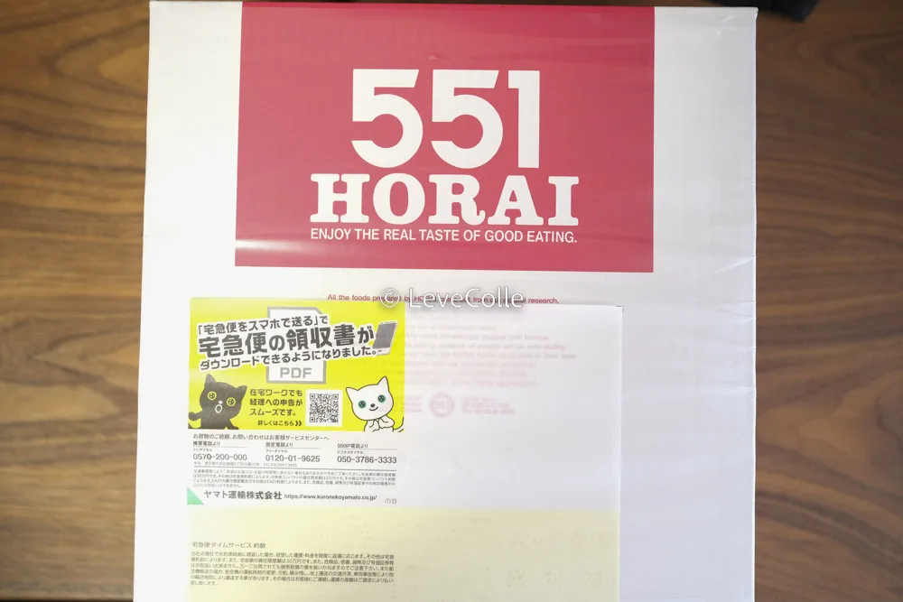 大阪名物551蓬莱豚まんお取り寄せ