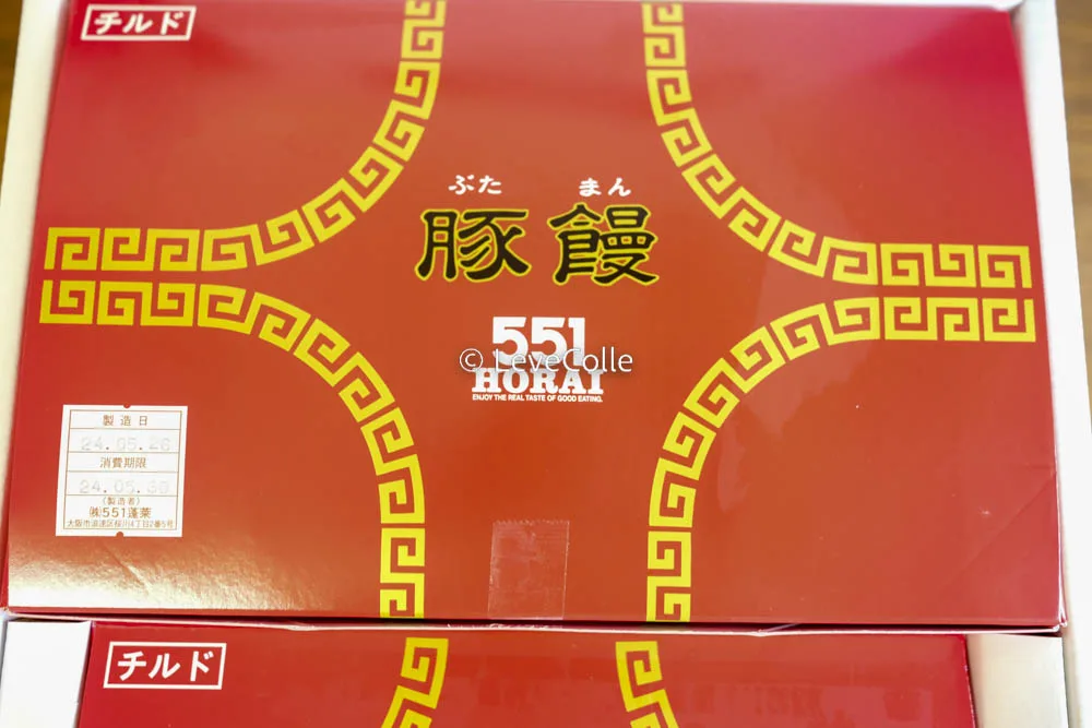 大阪名物551蓬莱豚まん通販