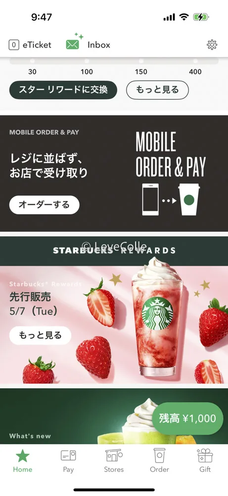 ストロベリーフラペチーノ無料おすすめカスタム