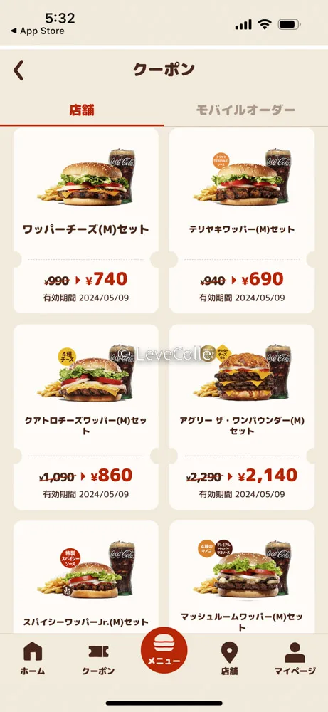 バーガーキング毎月変わるクーポン
