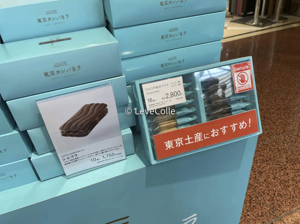 羽田空港お土産ヒルナンデス