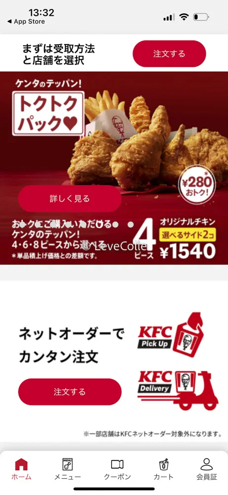 ケンタッキークーポン見せるだけ